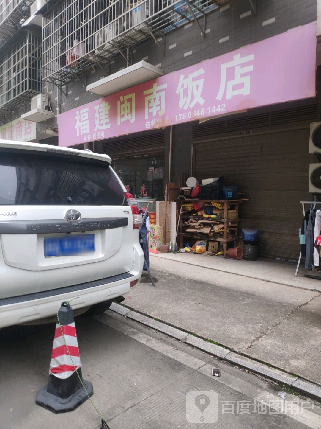 福建闽南商店