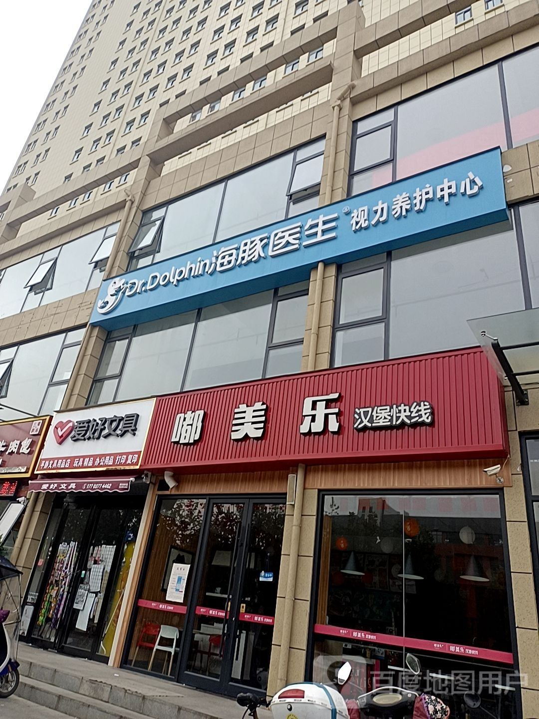 爱好文具(汉冶东路店)