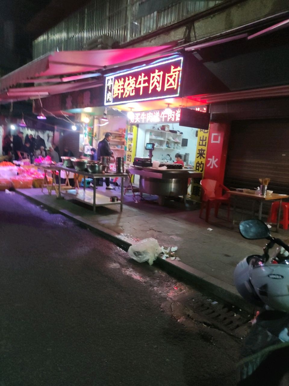 鲜烧牛肉·卤牛排火锅(打金街店)