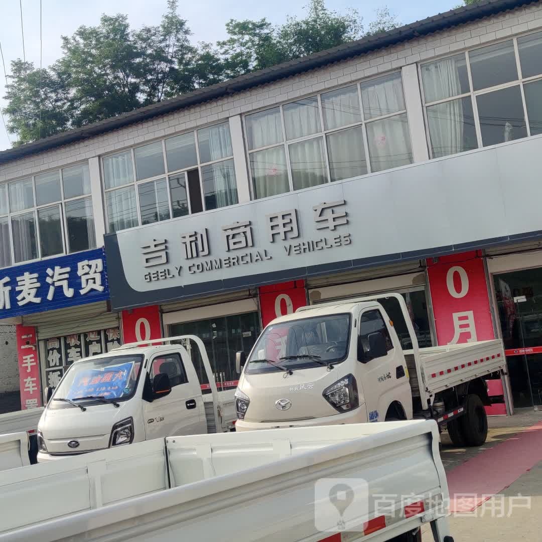 吉利大用车