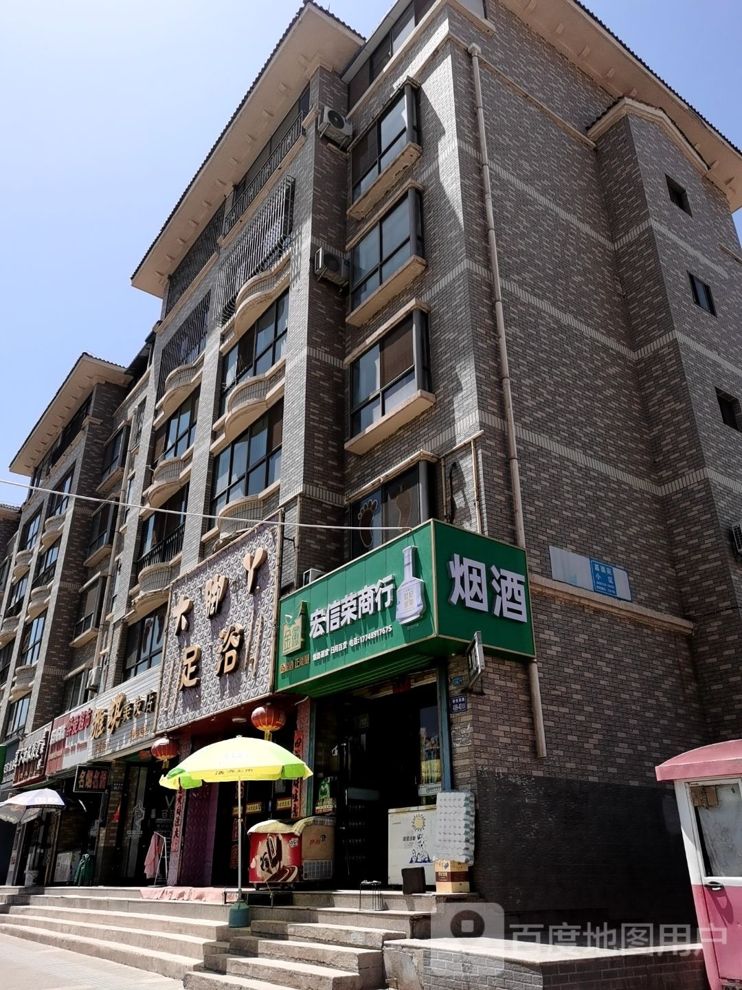 大脚丫足浴(镜铁西路店)