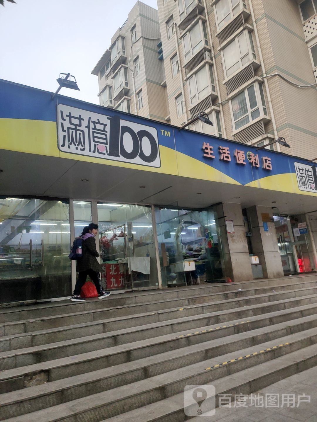 满意100生活便利店(金色港湾西门店)