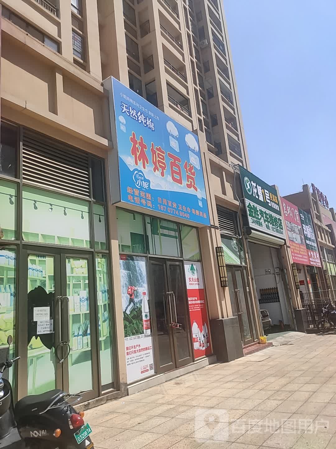 金胜伟汽车维修店