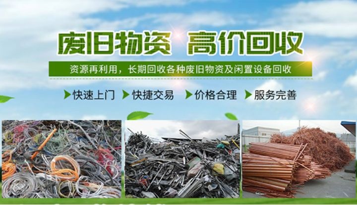 云南聚昇再生资源有限公司