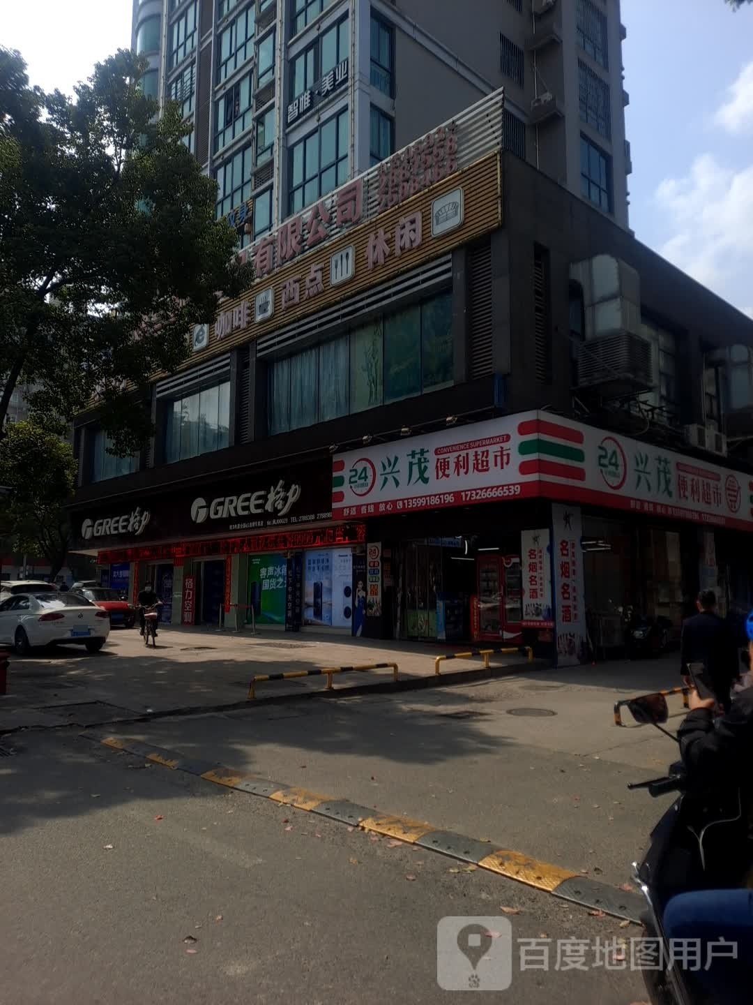 兴茂超市(丰利大厦店)