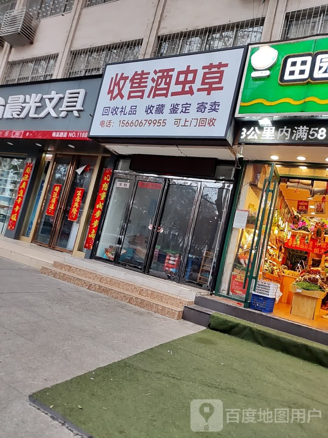 晨光文具(梅溪路店)