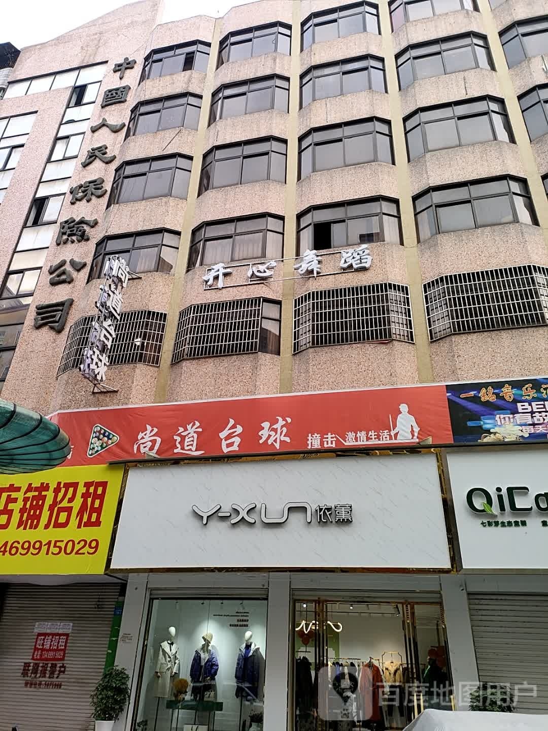 尚道台球