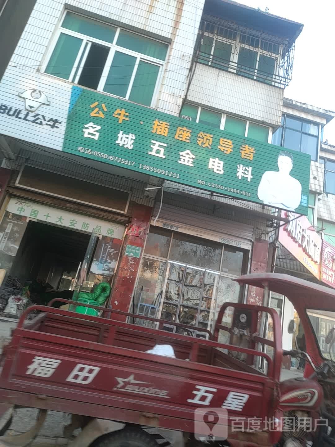 刘府大肠面(东城街店)