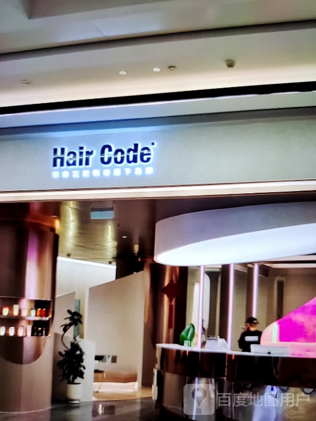 Hair Code(柏里广场店)