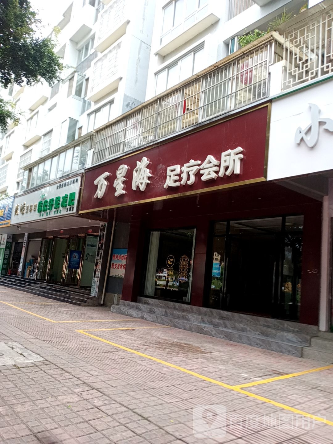 韩式纤妮减肥(五洲店)