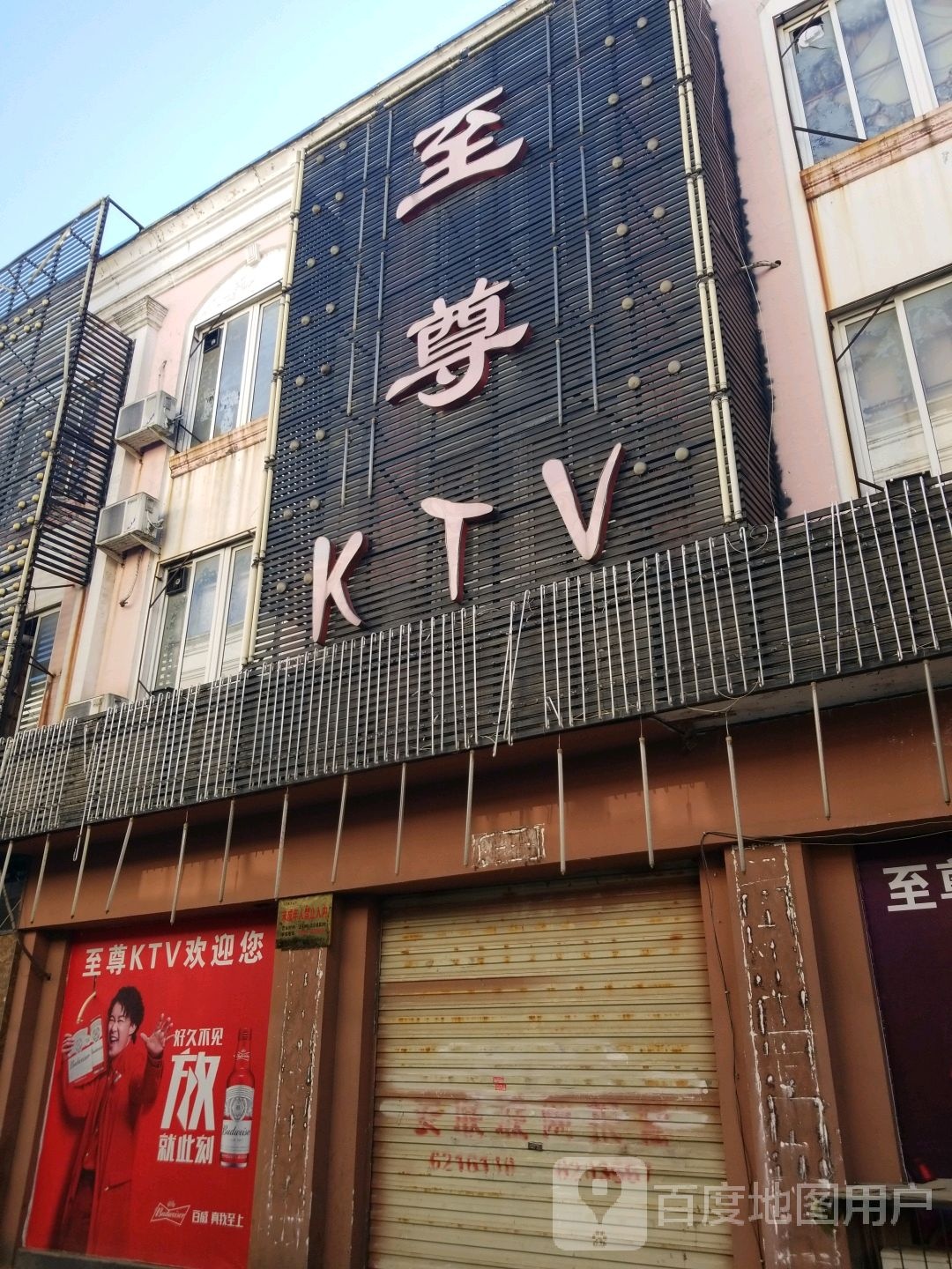 前卫圆KTV