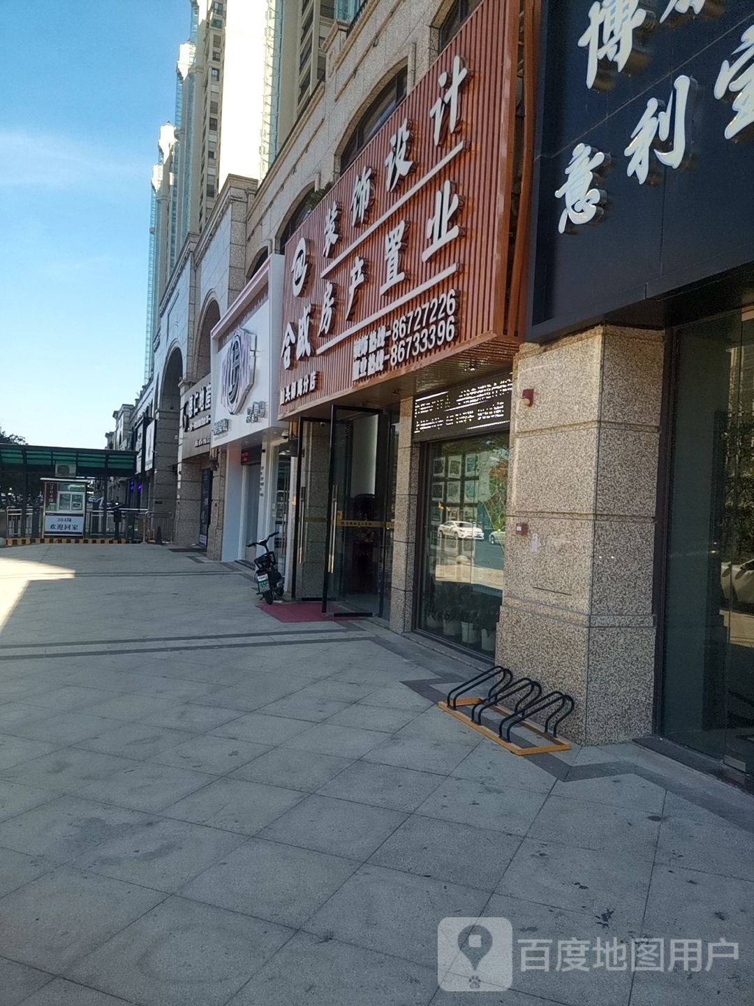 合盛房产置业(汕头御海分店)