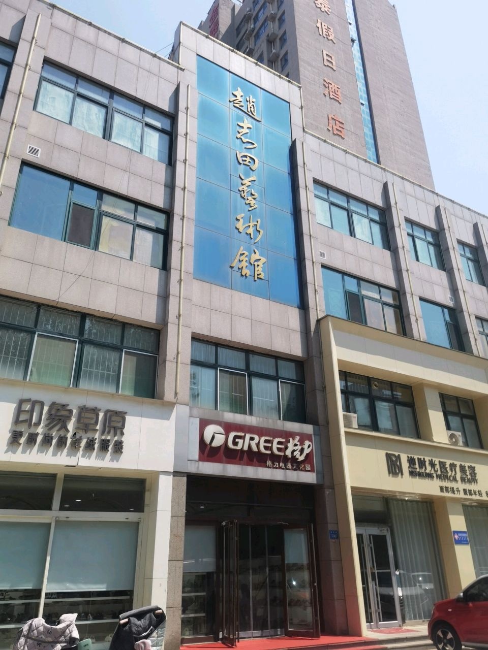 逆时光医疗美容