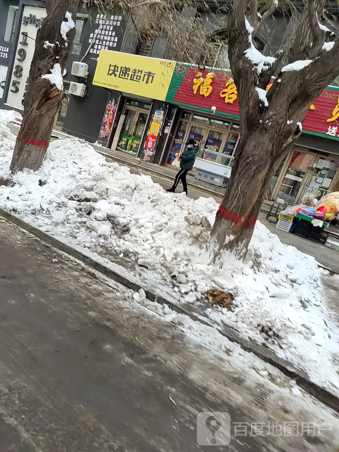 肇庆市江山帝景小区韵达快递超市