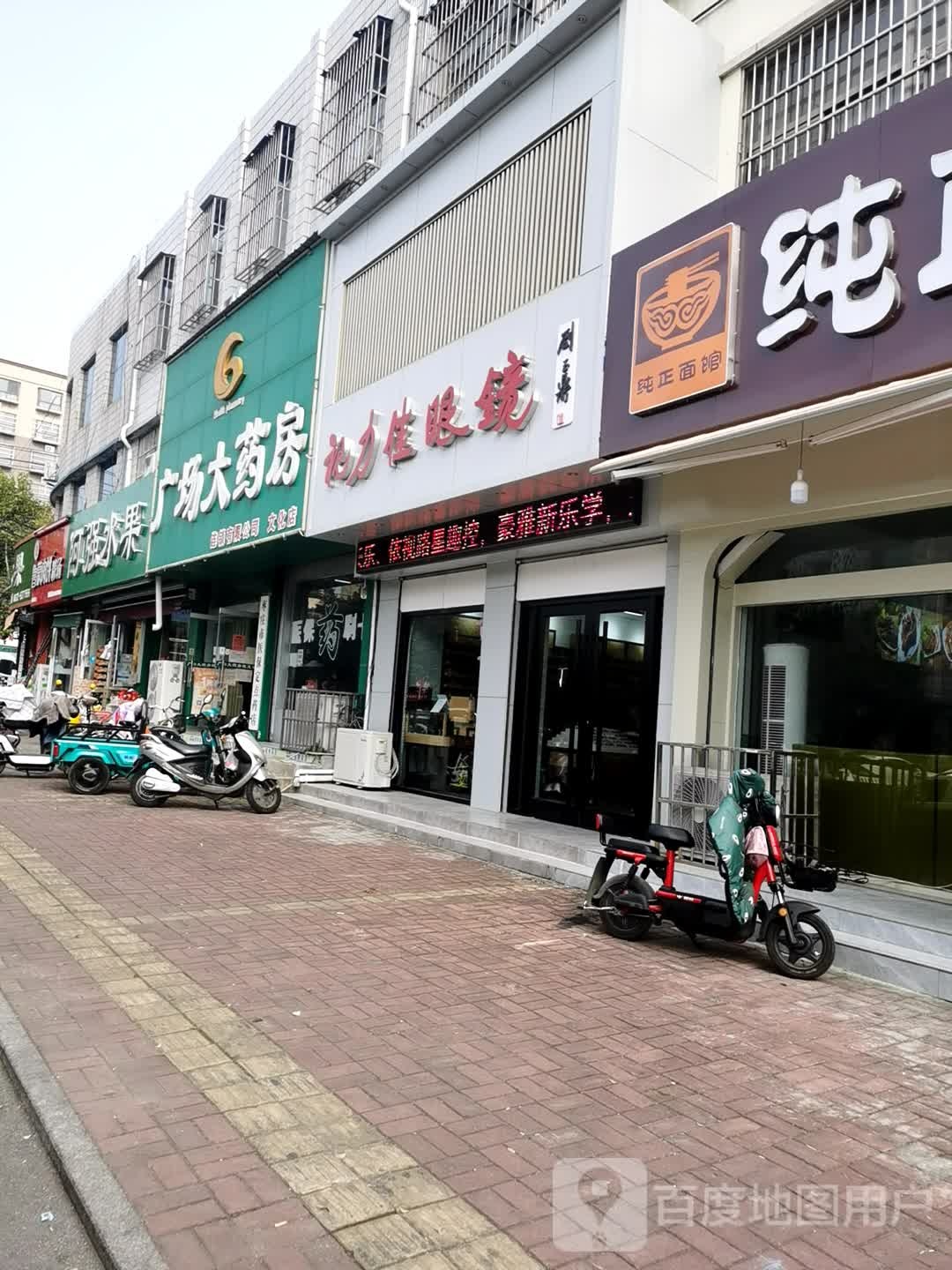 视力佳眼镜(龙庭路店)