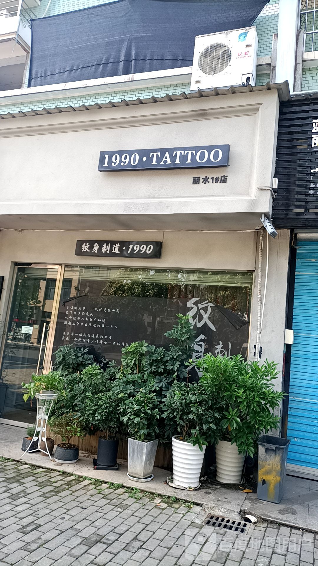 1990sTATTOO刺青