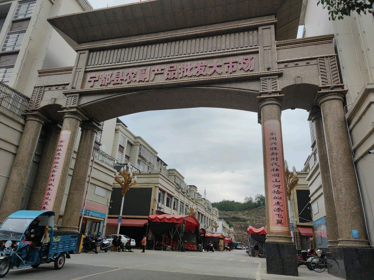 宁都县农副产品批发大市场