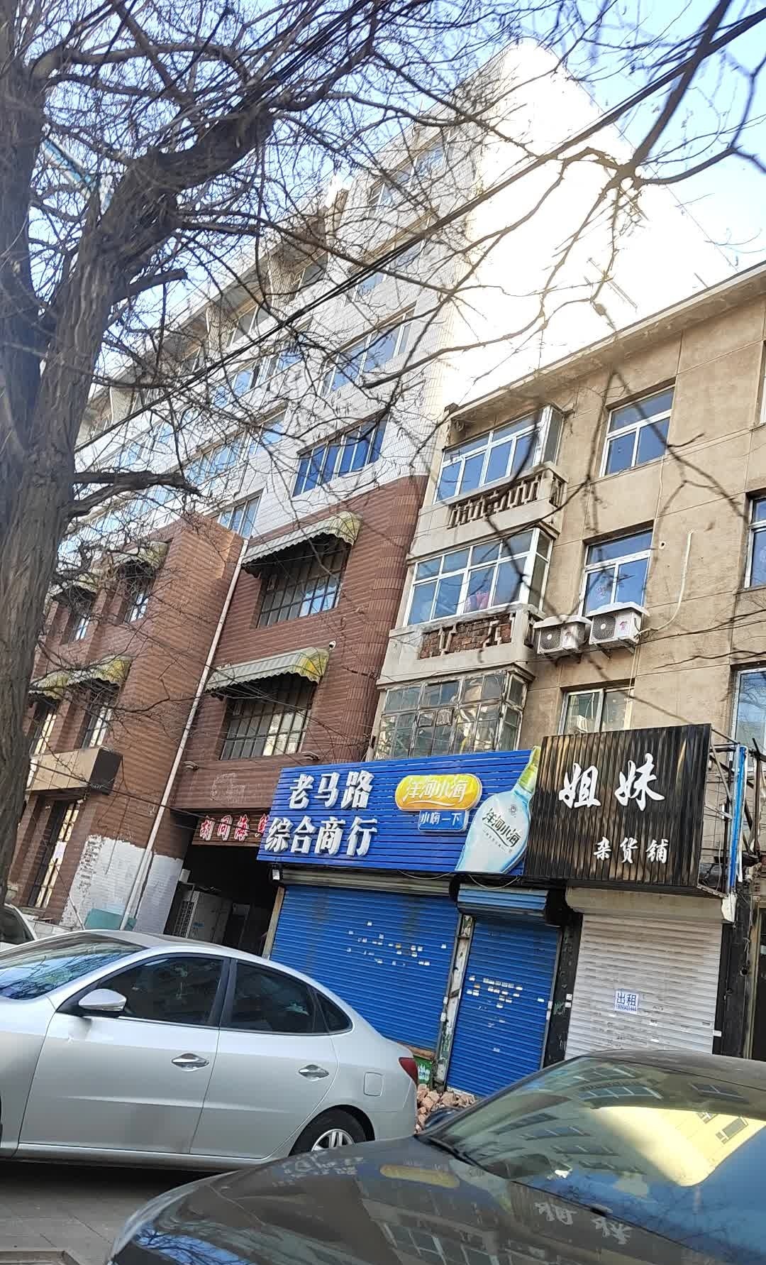 胡同海鲜锅