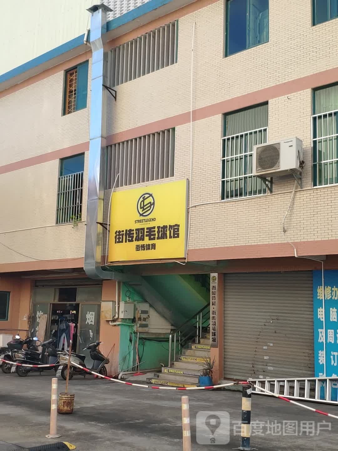 街传羽毛球鞋(碧桂园水木春华)
