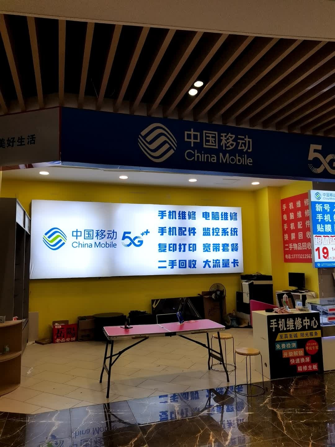 中国移动(湘潭高新万达广场店)