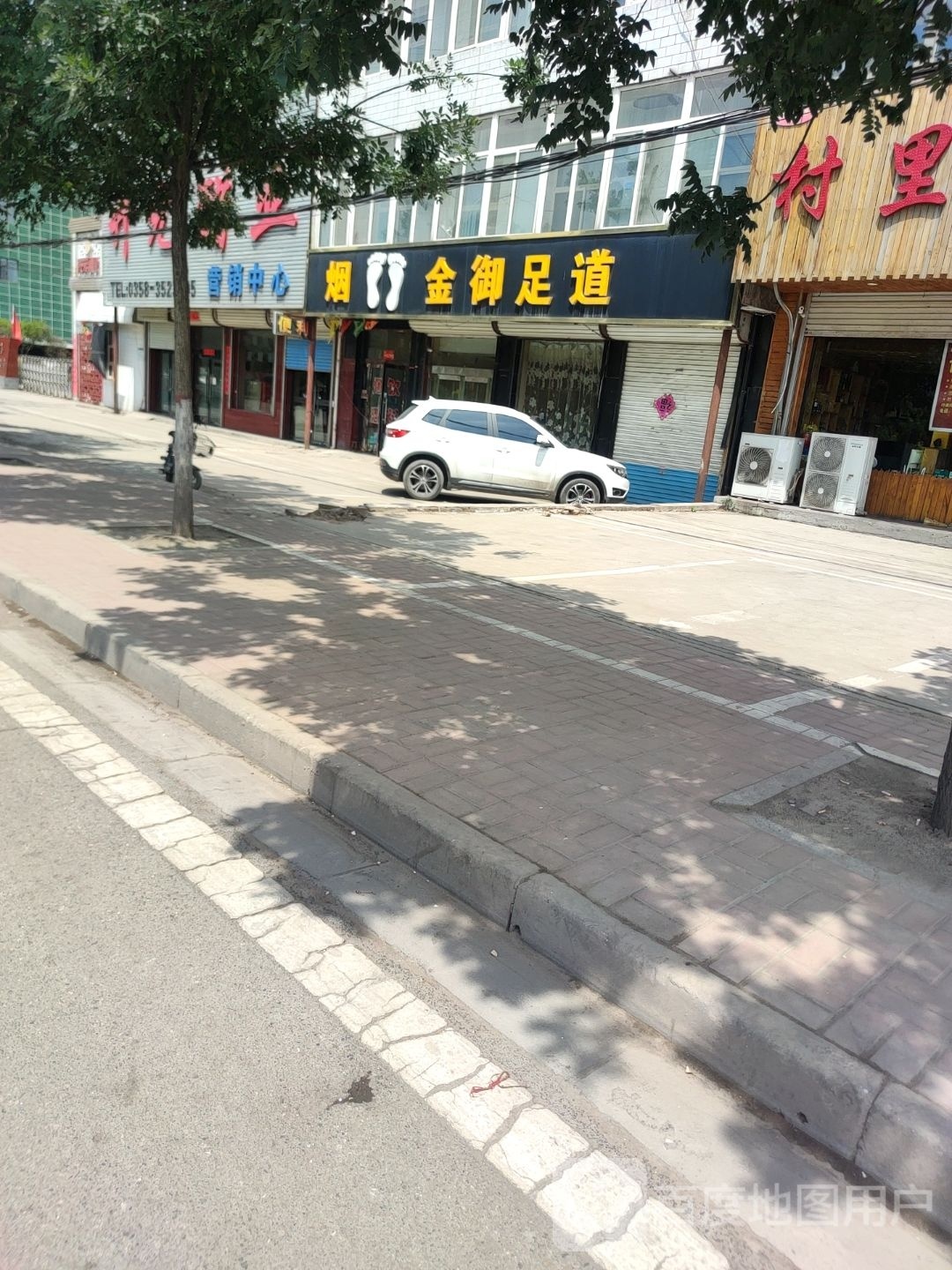 金御足道