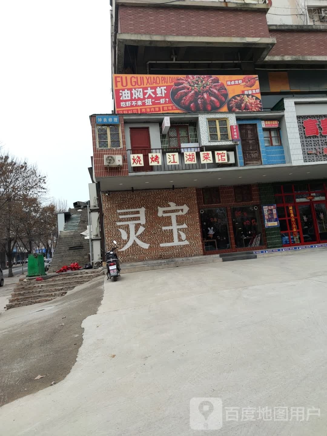 烧烤江湖菜管