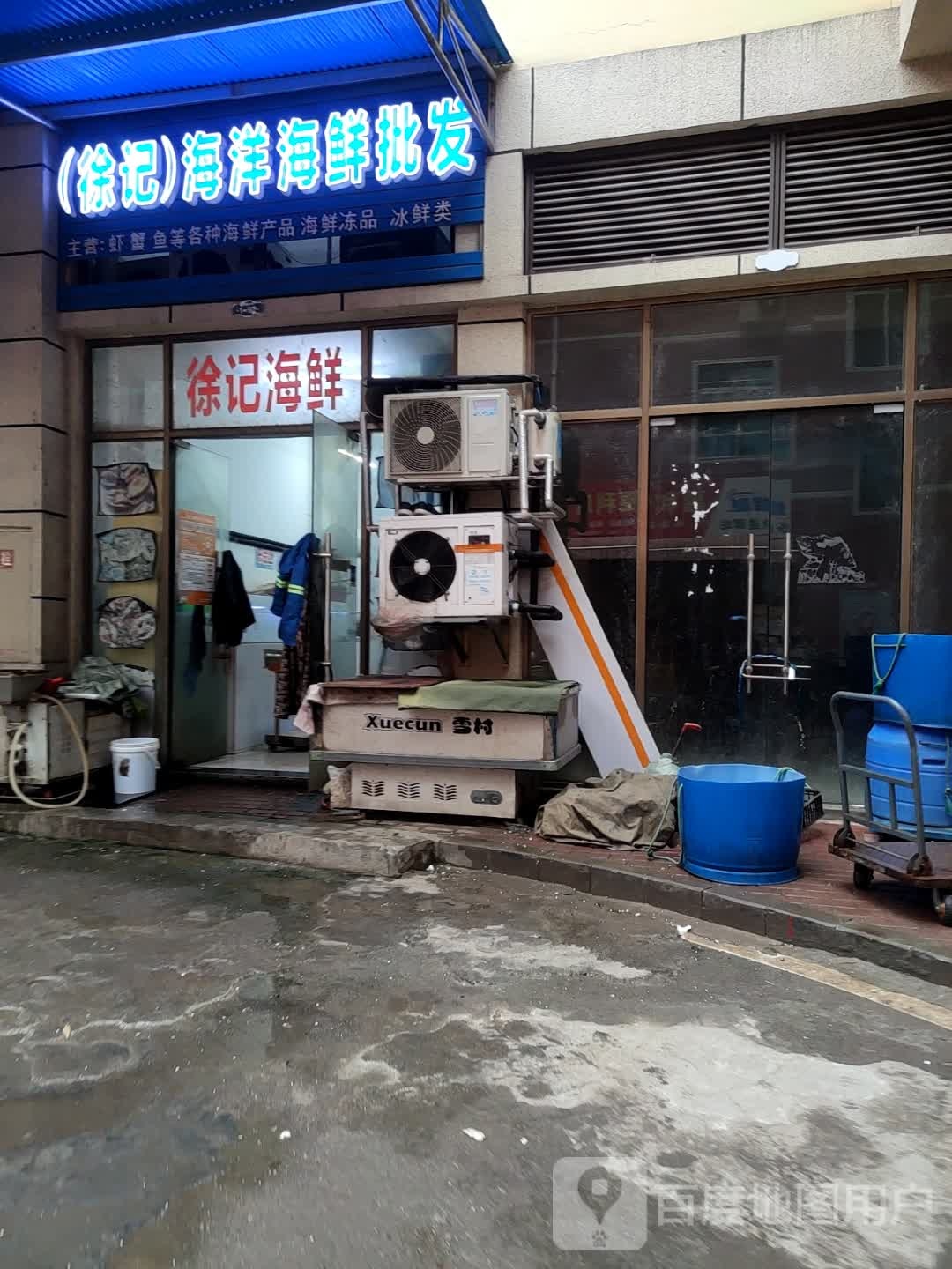 徐记海洋海鲜批发(印府·新天地店)
