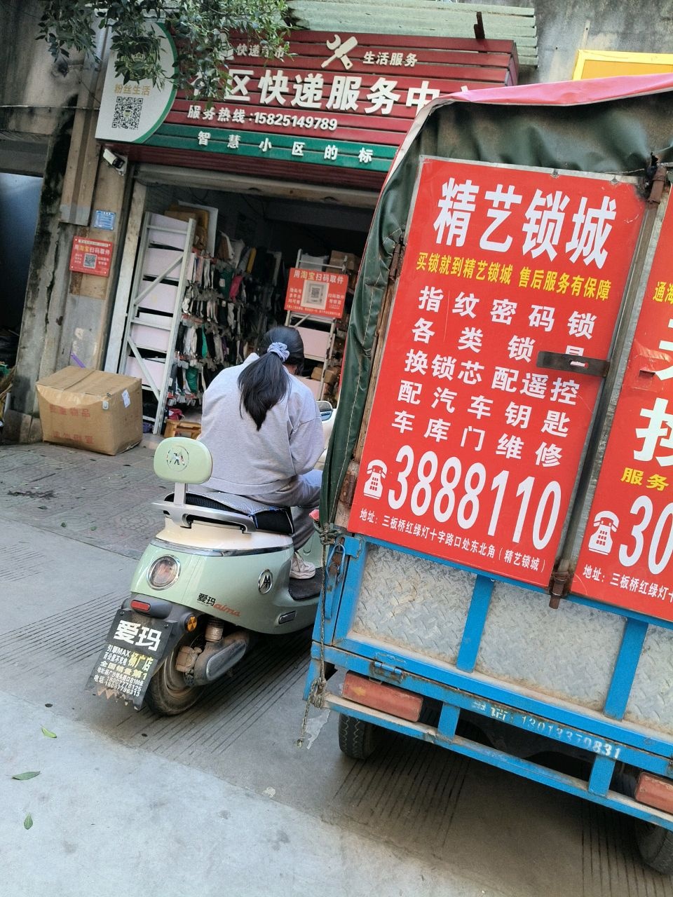 邮政快递旧衣回收站