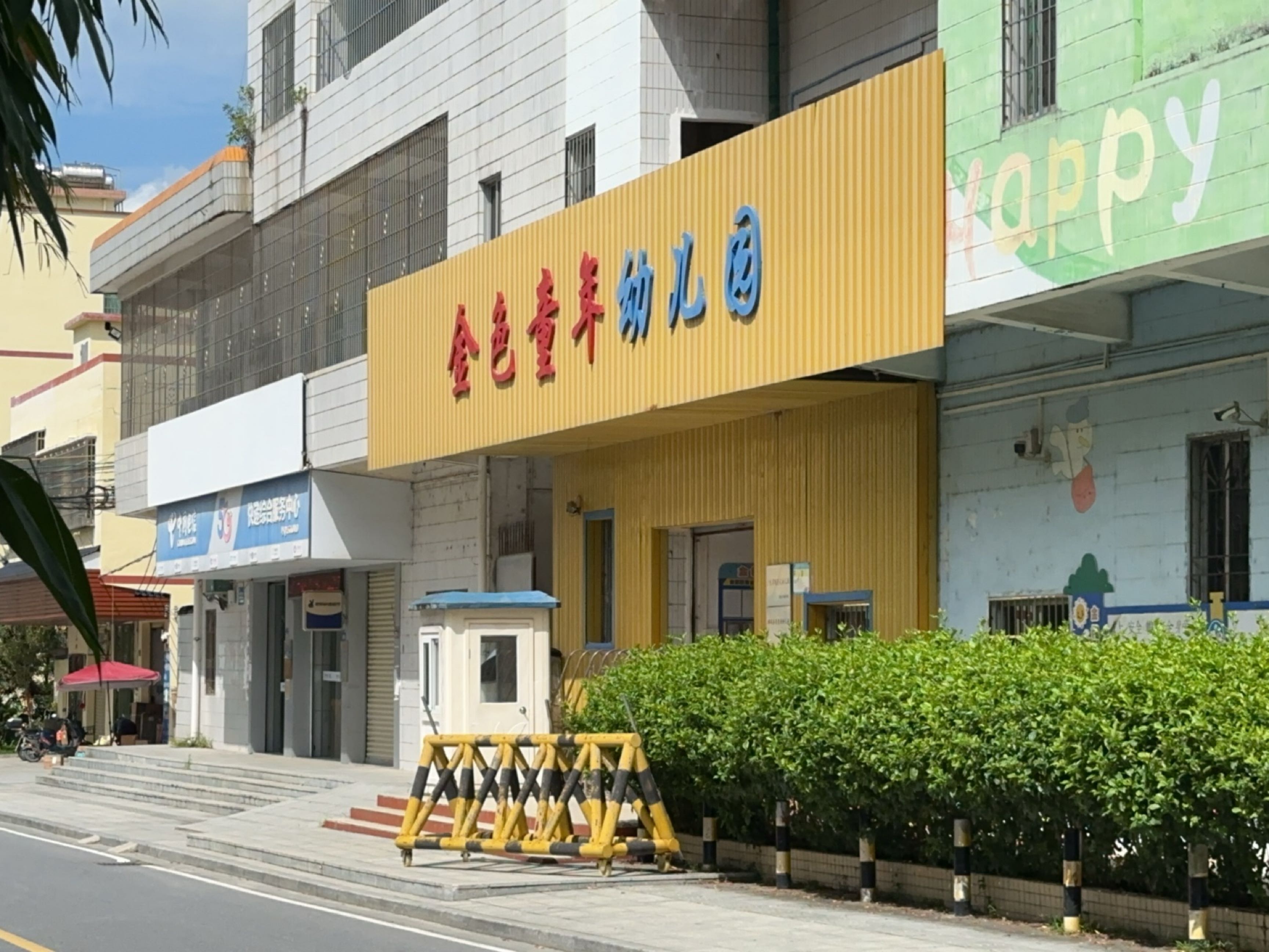 快递综合服务中心