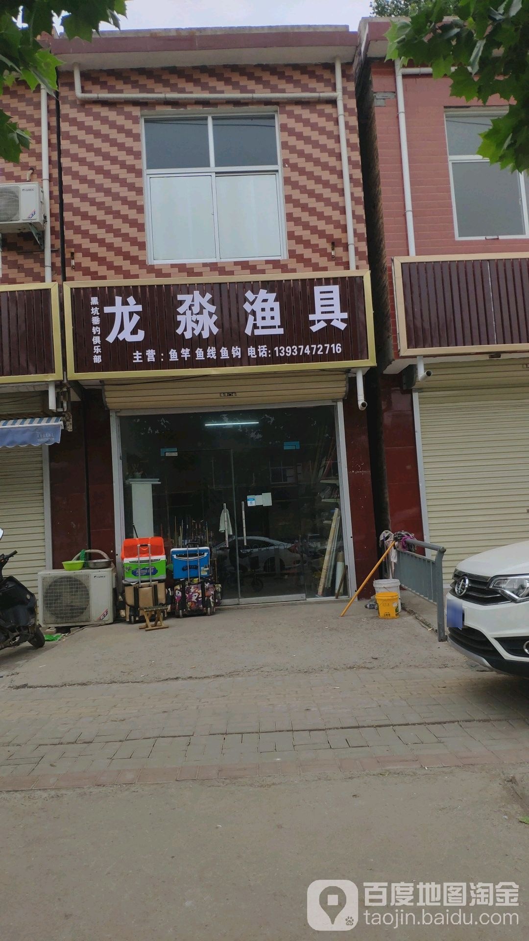 龙淼渔具(紫云大道店)