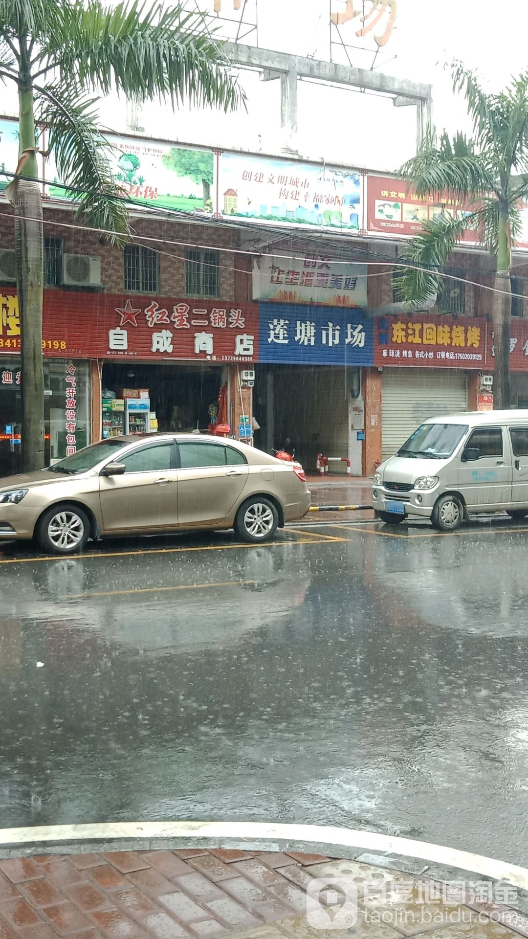 广东省清远市清城区莲塘小学(莲蟠路北)