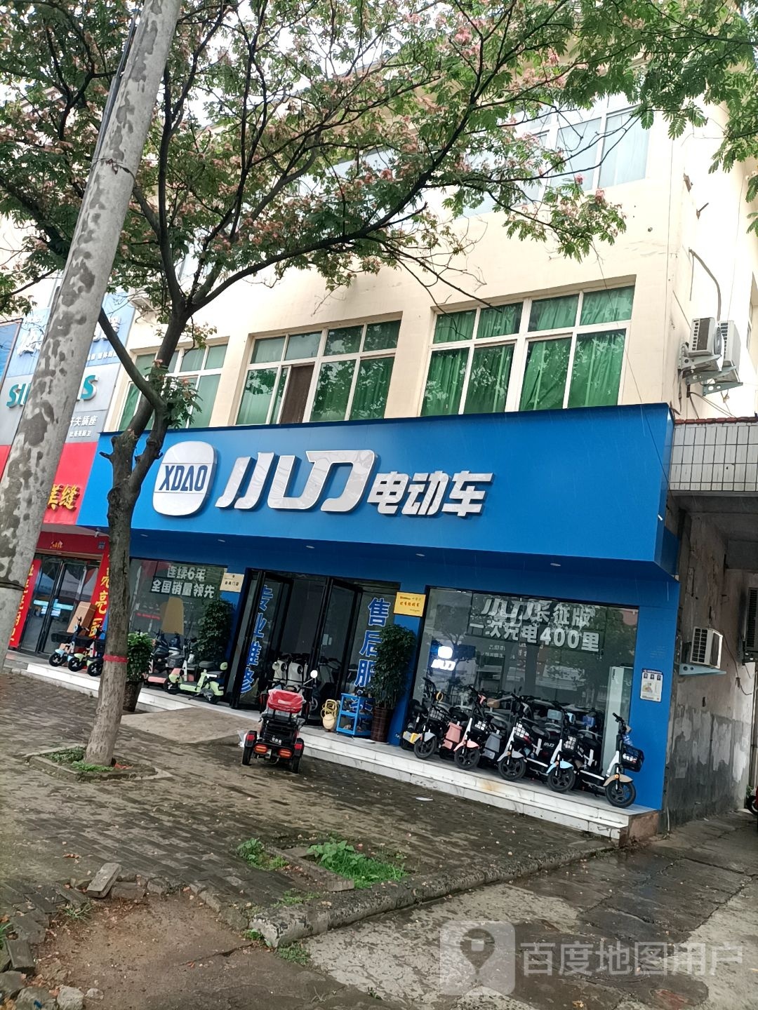 淮滨县小刀电动车(乌龙大道店)