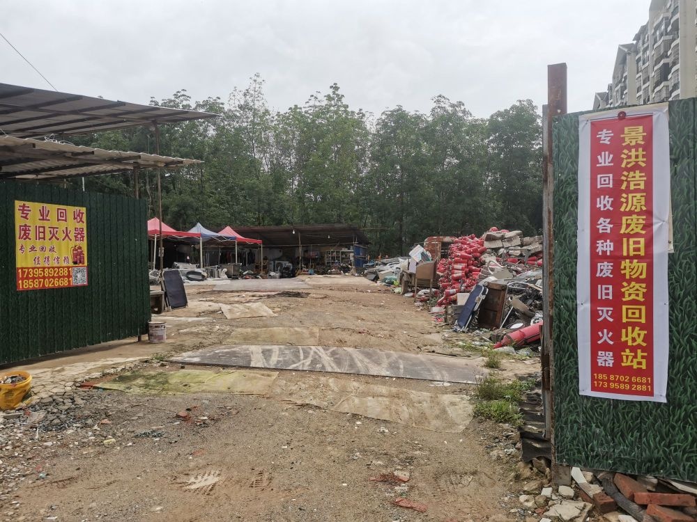 景洪浩源废旧物资回收站·专业回收废旧灭火器