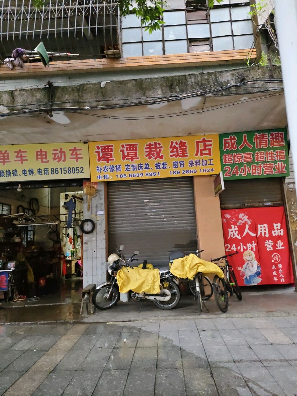 黄敬修单车电动车