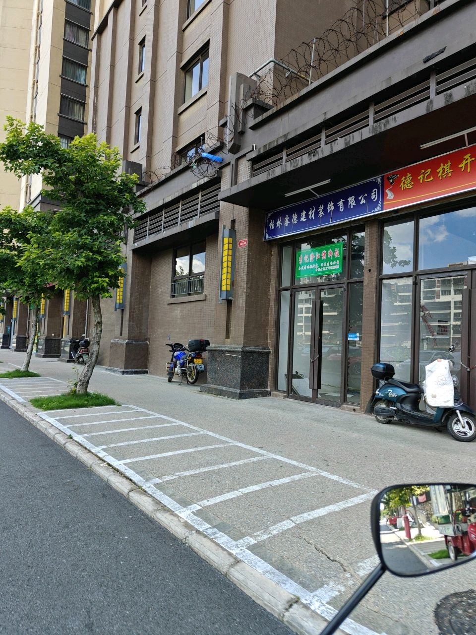 德记棋开得胜棋牌室