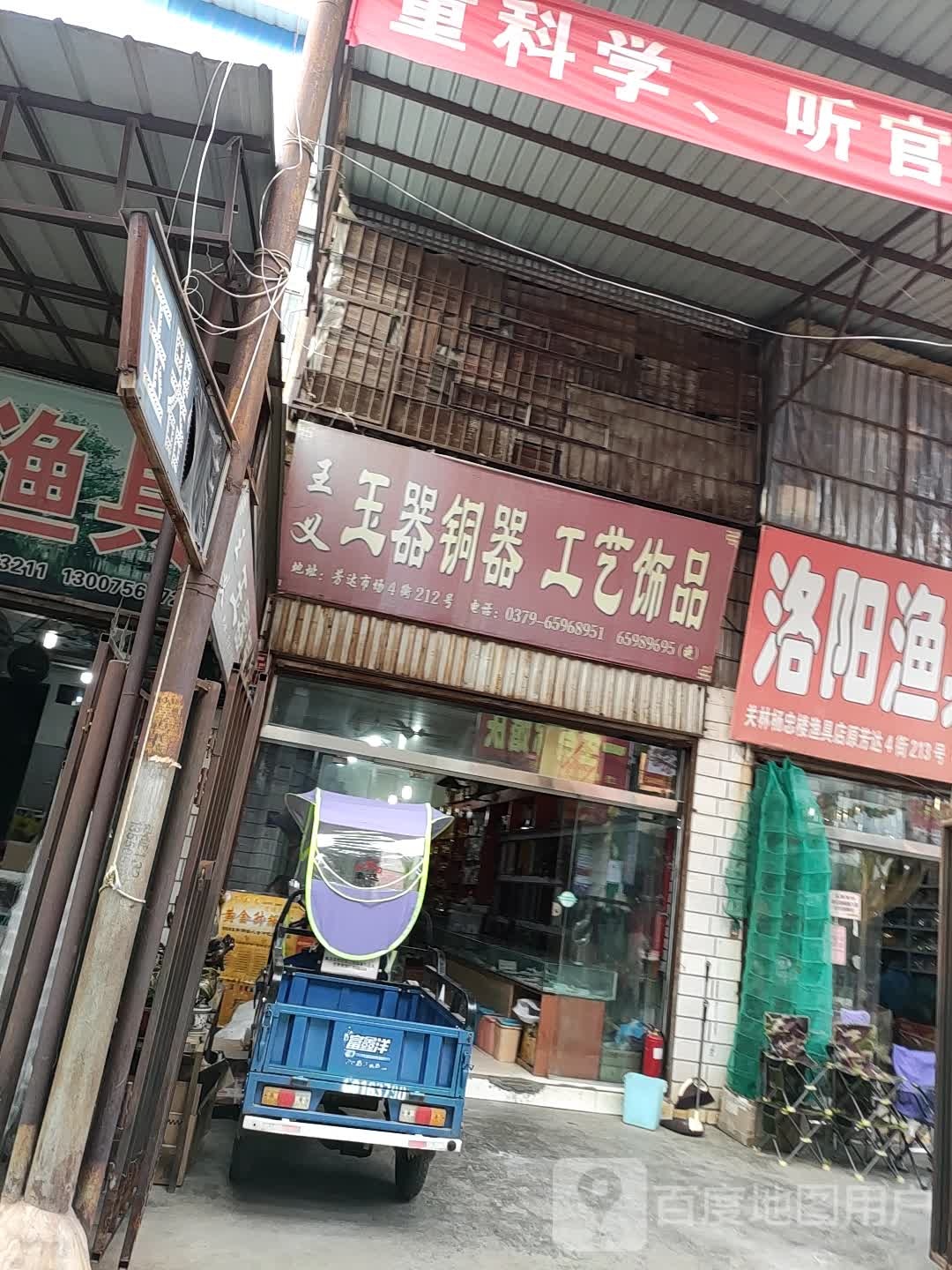 林忠玉器饰品