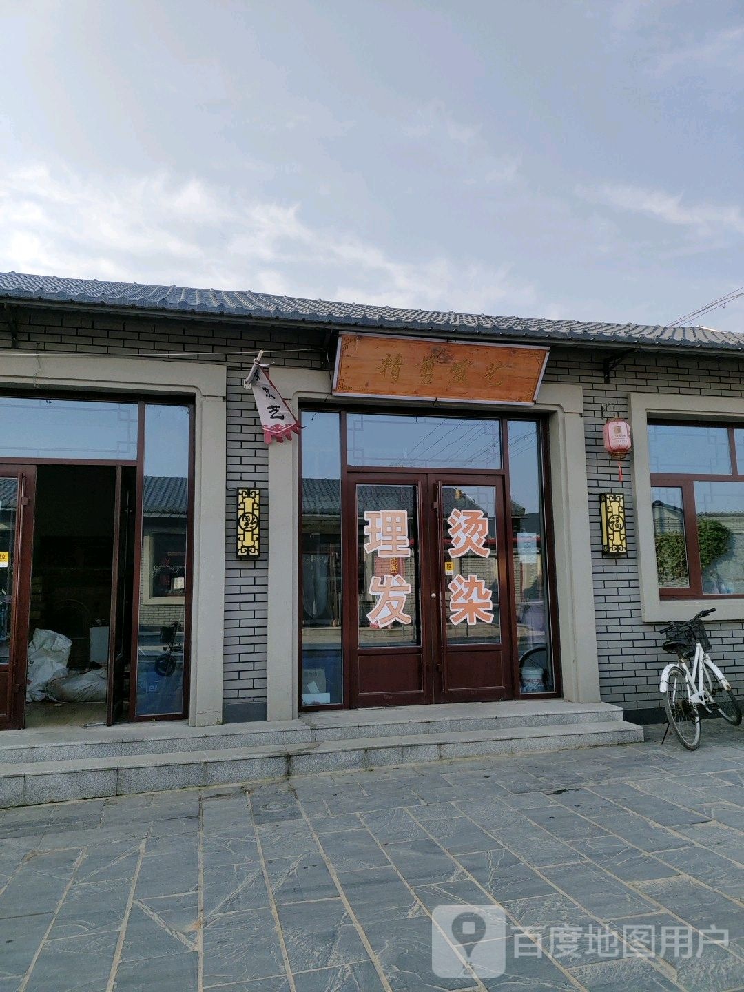 张记精典发艺(李杜线店)