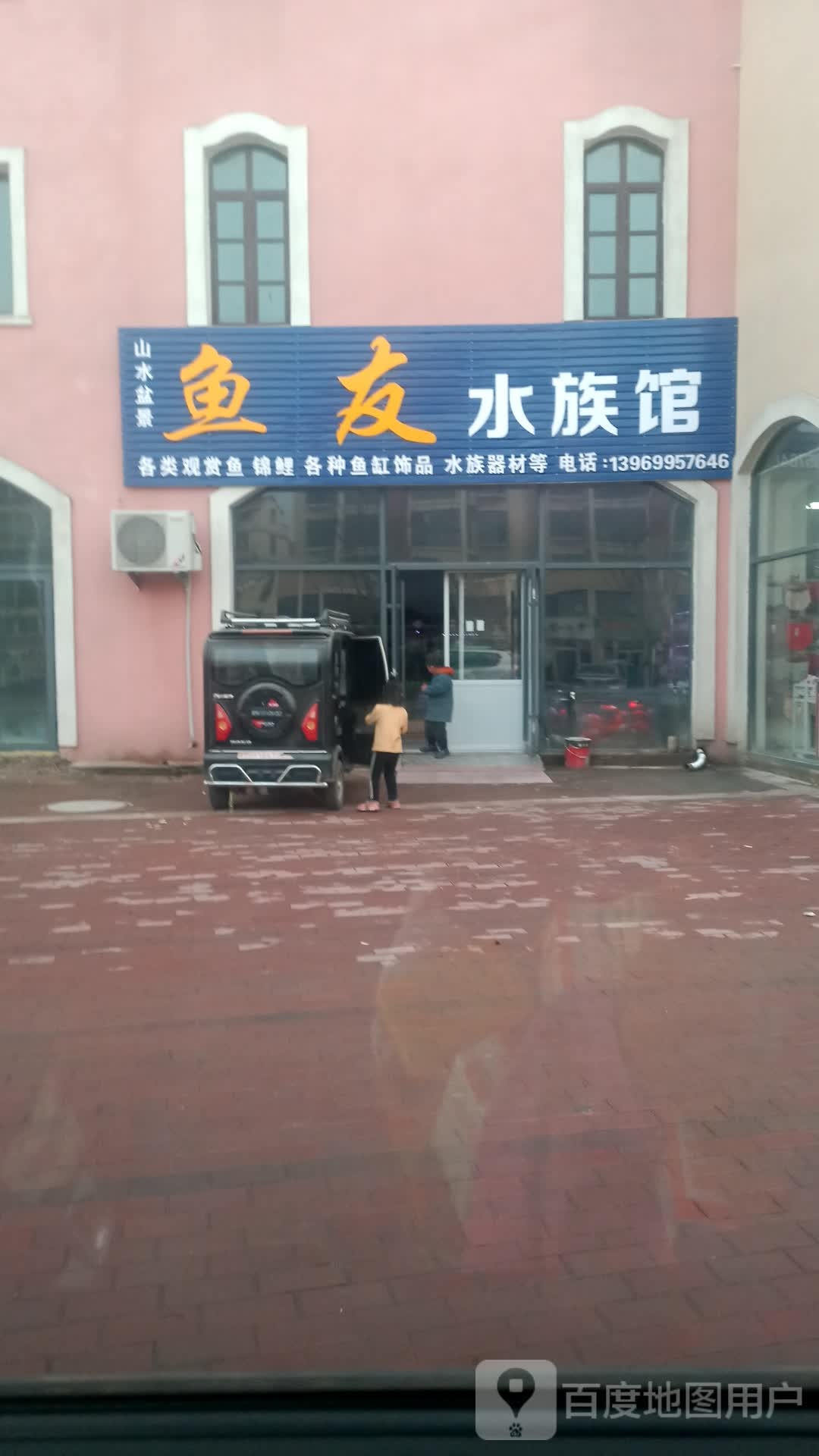 鱼游水族馆