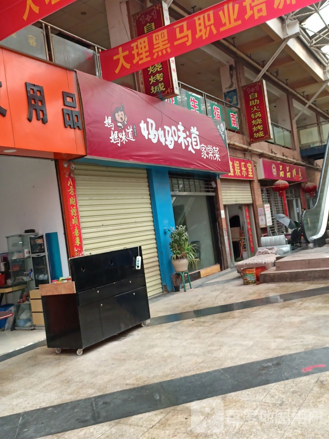 1+1自助火锅烧烤城