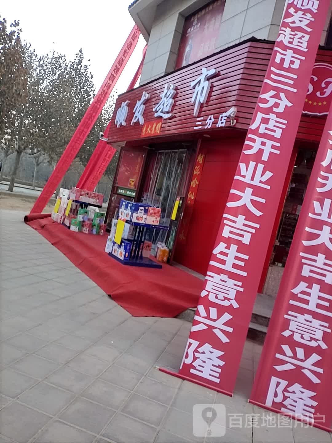 发鸡饭超市(太极北路店)