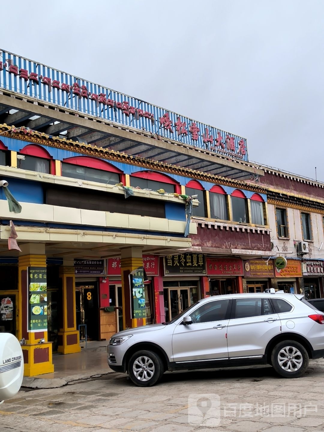 嘎松雪山大酒店