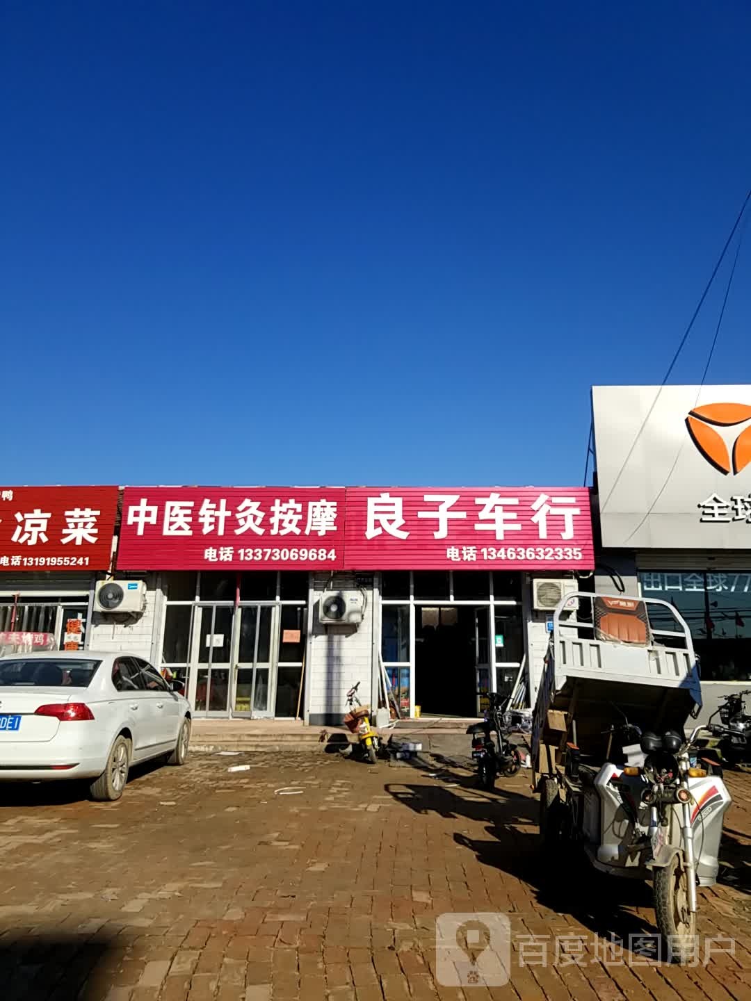 中医针灸按摩