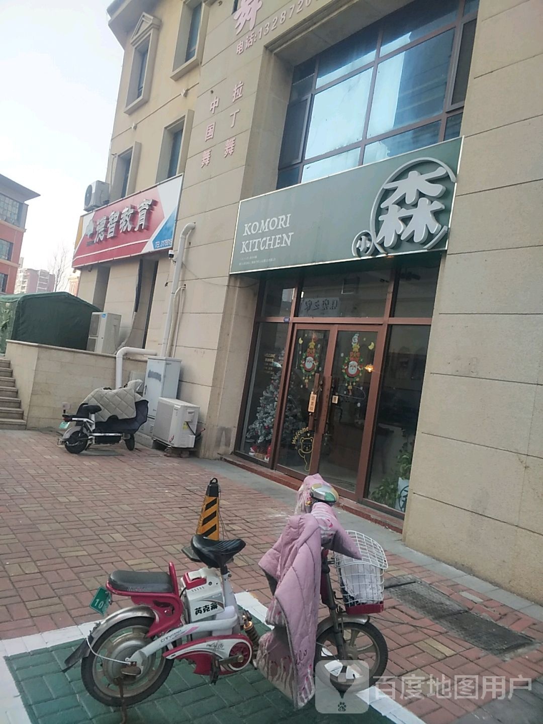 德益教育