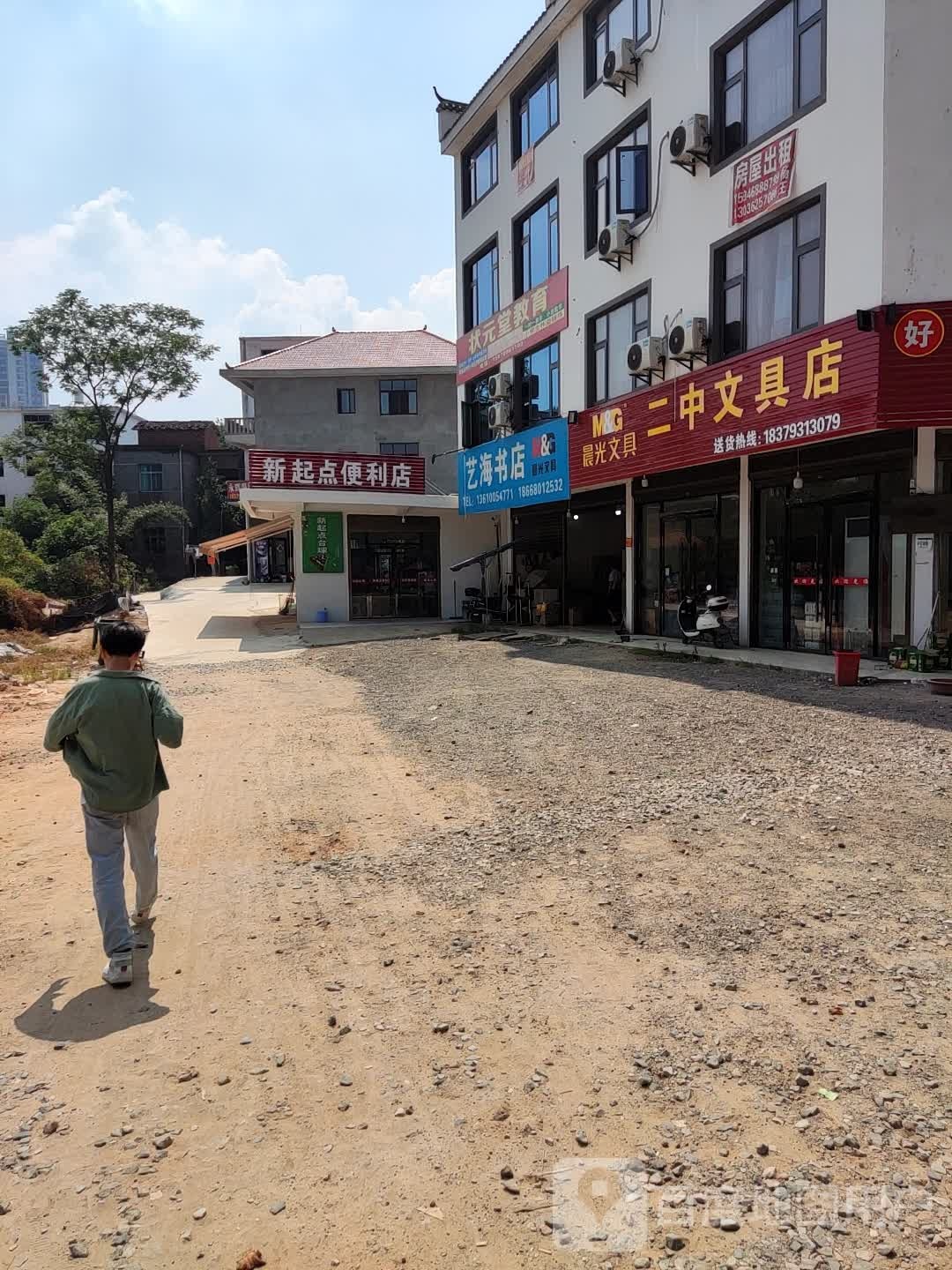 一海书店(槽马岗路店)