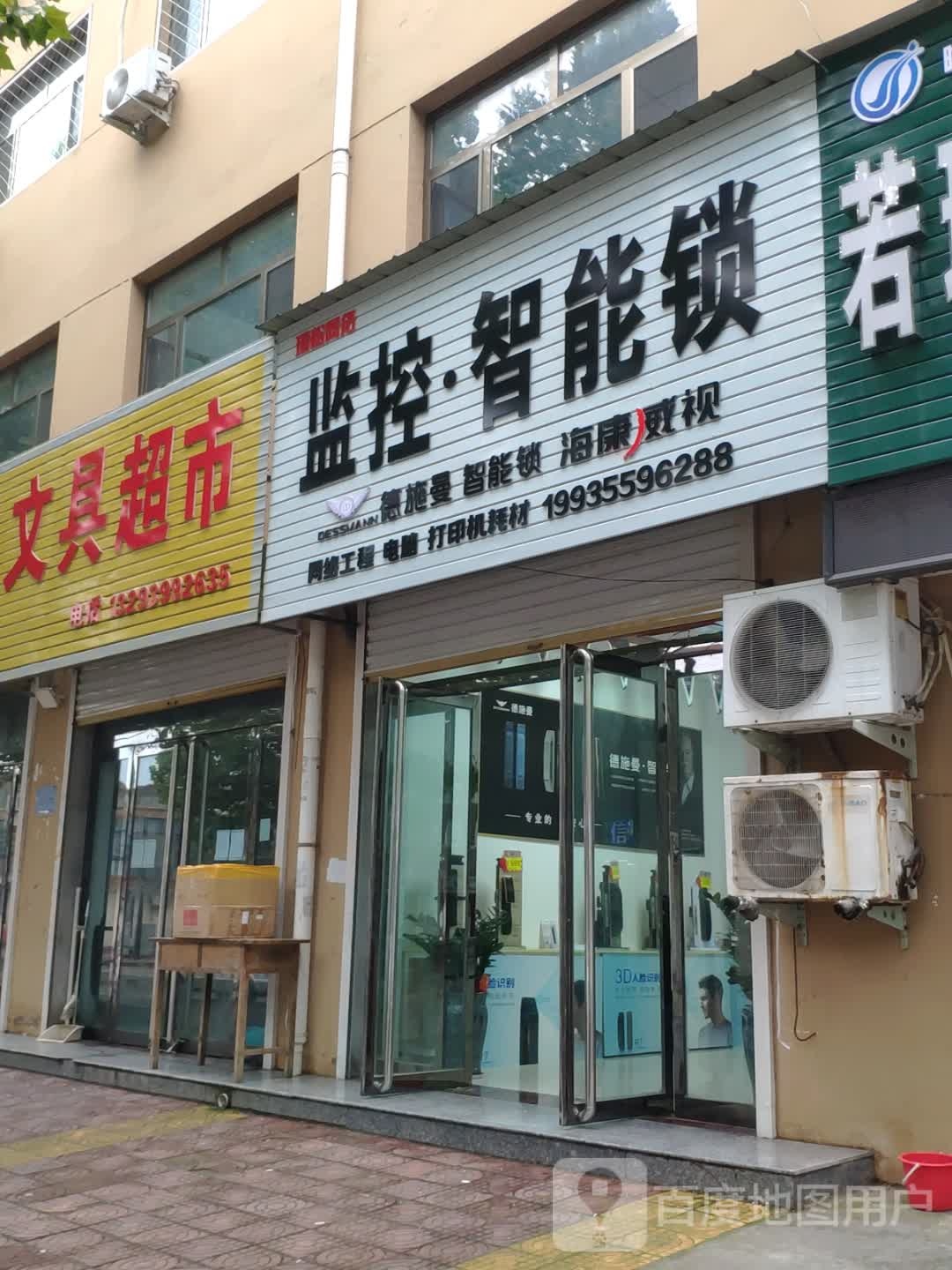 怡博书店文具潮湿