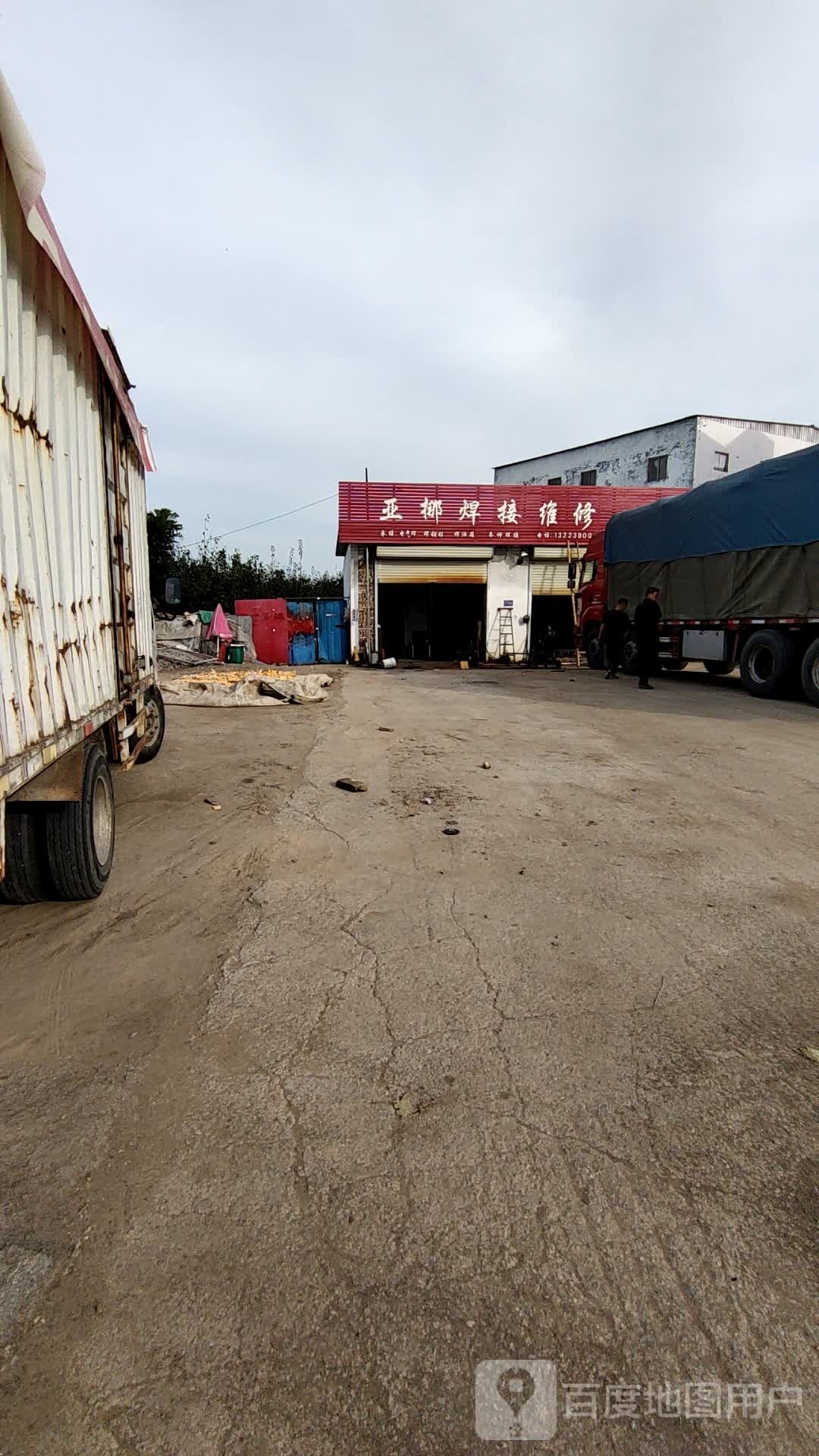 悦轩汽修