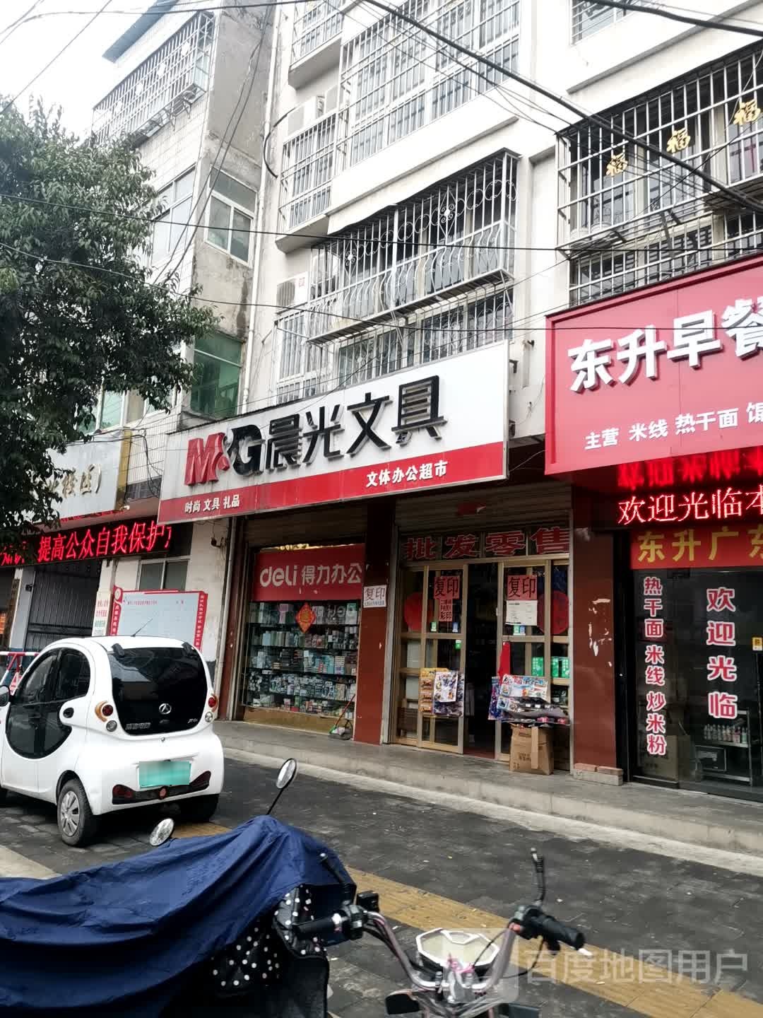 唐河县晨光文具(解放西路店)