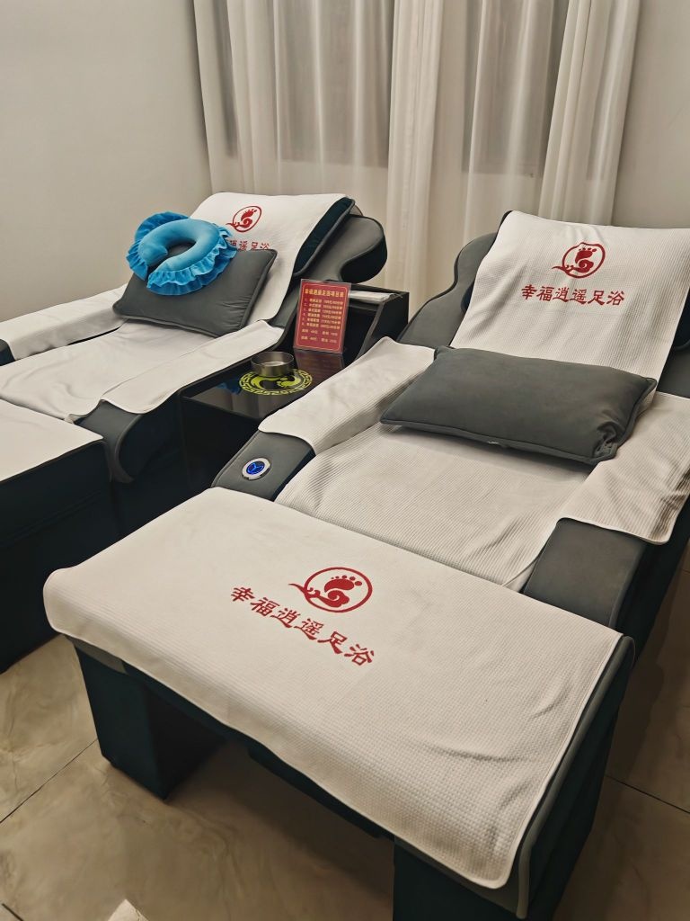 幸福逍遥足浴养生会所
