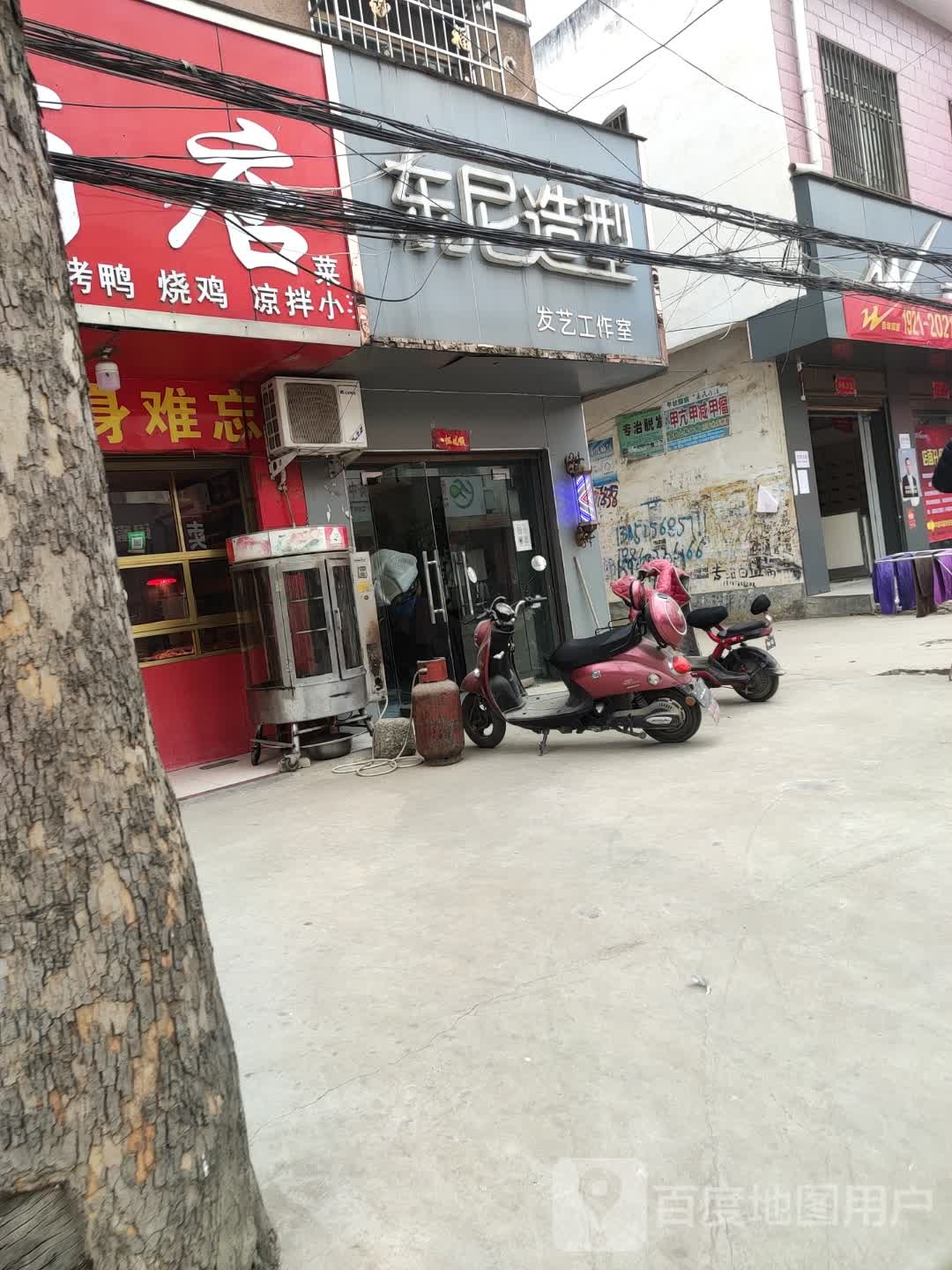 方城县博望镇东尼造型发艺工作室(张骞路店)