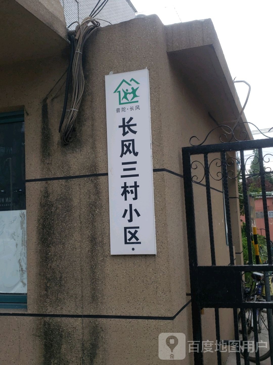 上海市普陀区枣阳路465弄